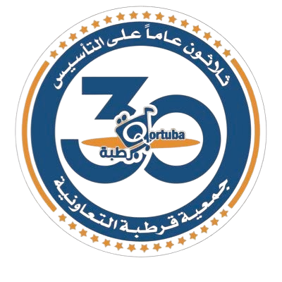 جمعيه قرطبه التعاونيه Logo